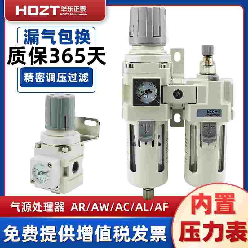 AC二联件油水分离AW气源处理器空气过滤气体调压内置表替SMC