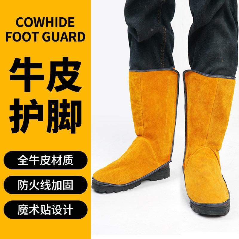纯牛皮电焊护脚盖焊工防烫腿脚罩长款牛皮防飞溅火花魔术贴护鞋套