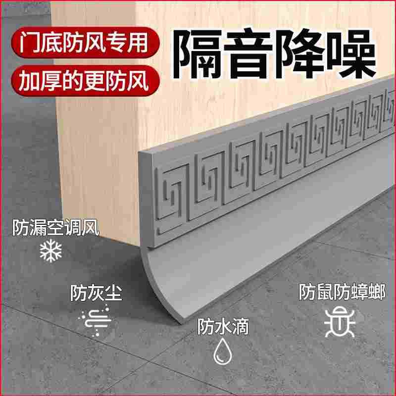 门底密封条门缝隔音条防风贴挡水防蟑螂房门脚下缝隙挡条自粘防盗