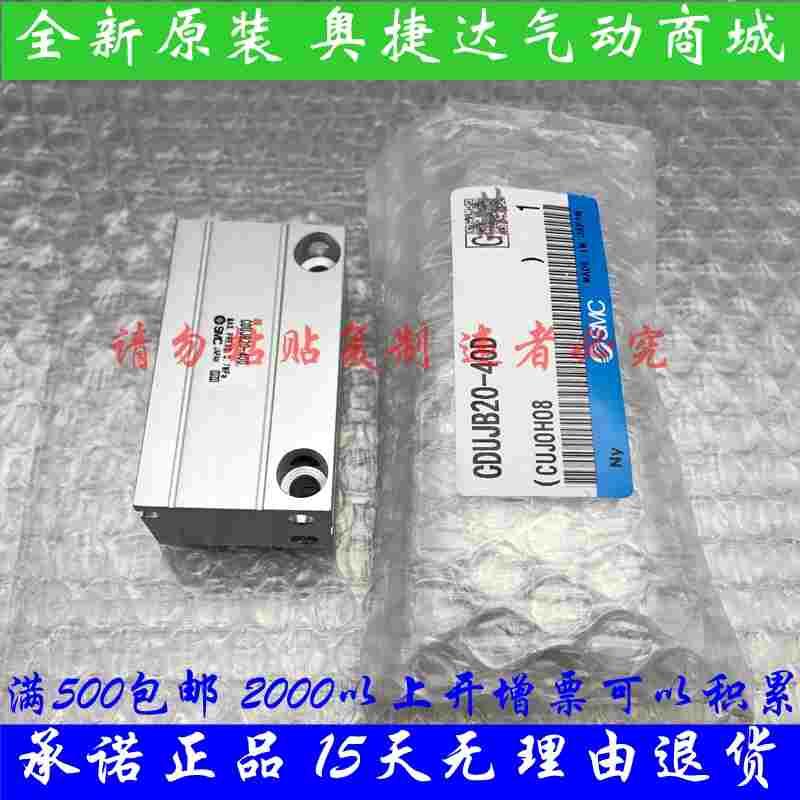 全新SMC正品 CDUJB/CUJB16-5D/10D/15D/20D/25D/30D/40D/50D气缸