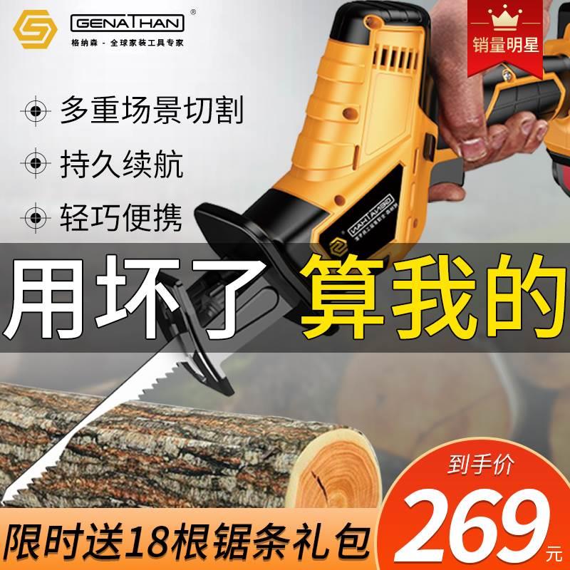 格纳森电锯锂电动往复锯充电式马刀锯子伐木家用小型手持户外