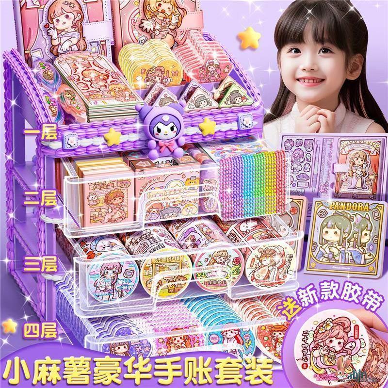 小麻薯手帐套装豪华版随心配礼盒手账胶带新款和纸胶带整卷咕卡手