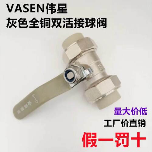 伟星管业 灰色 ppr水管阀门D20 4分D256分DN32一寸热熔双活接球阀