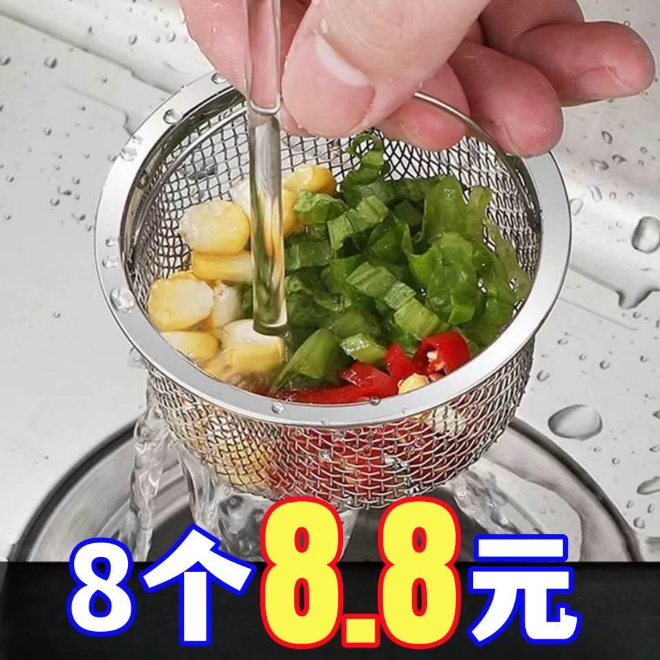 304不锈钢水池过滤网防堵细孔漏网厨房通用水槽过滤残渣垃圾神器