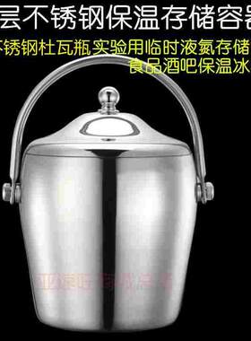 加厚双层保温桶不锈钢杜瓦瓶冰桶提手有盖临时液氮罐广口低温操作