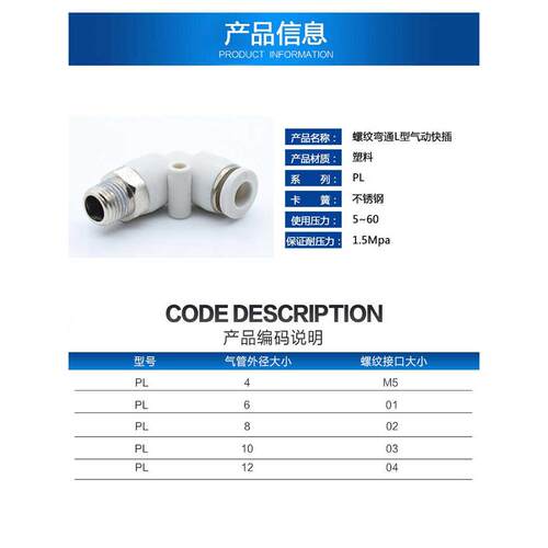 气动快插PL8-02快速PL4-M5气管PL6-01接头PL10-03螺纹弯通L型直通