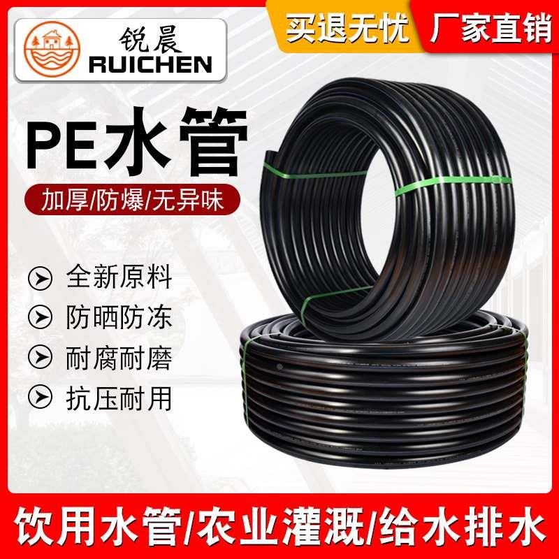 农用灌溉pe管全新料pe管材pe管自来水管硬管32给水管4分6分25盘管
