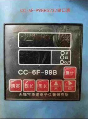 无锡华建CC-6F-99B串口表CC-6F-99BRSS232通讯表无锡华建打卷机
