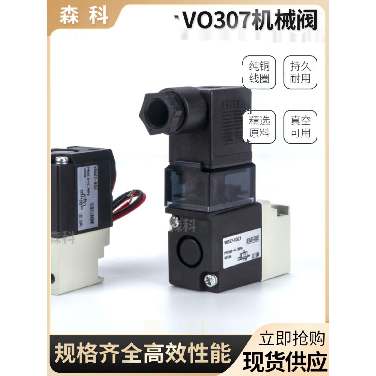SMC型二位三通电磁阀 VO307-5G1 VO307-4D1 真空控制阀 气动阀门