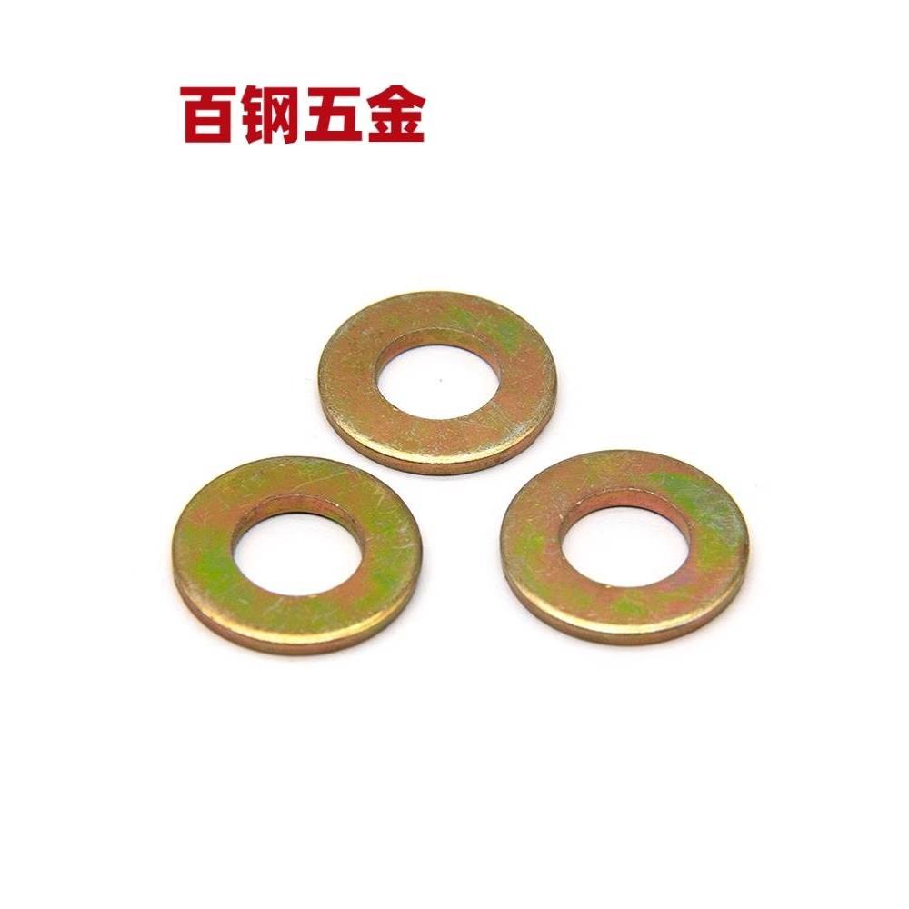 10.9级彩锌平垫黄锌垫圈镀彩锌平垫圈M3M4M5M6M8M1012镀彩锌垫片