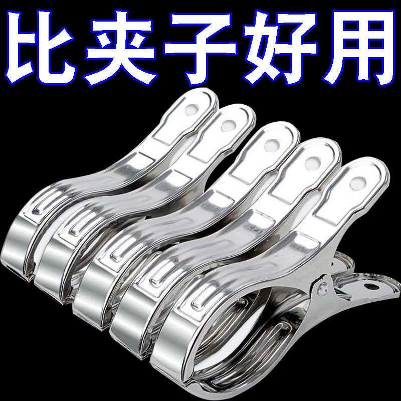 304不锈钢加厚夹子晒被防风夹晾衣服棉被多功能大夹子衣架固定器