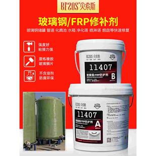 玻璃钢水箱管道修补剂化粪池净化喷淋塔修复胶PEPP箱体密封强力胶
