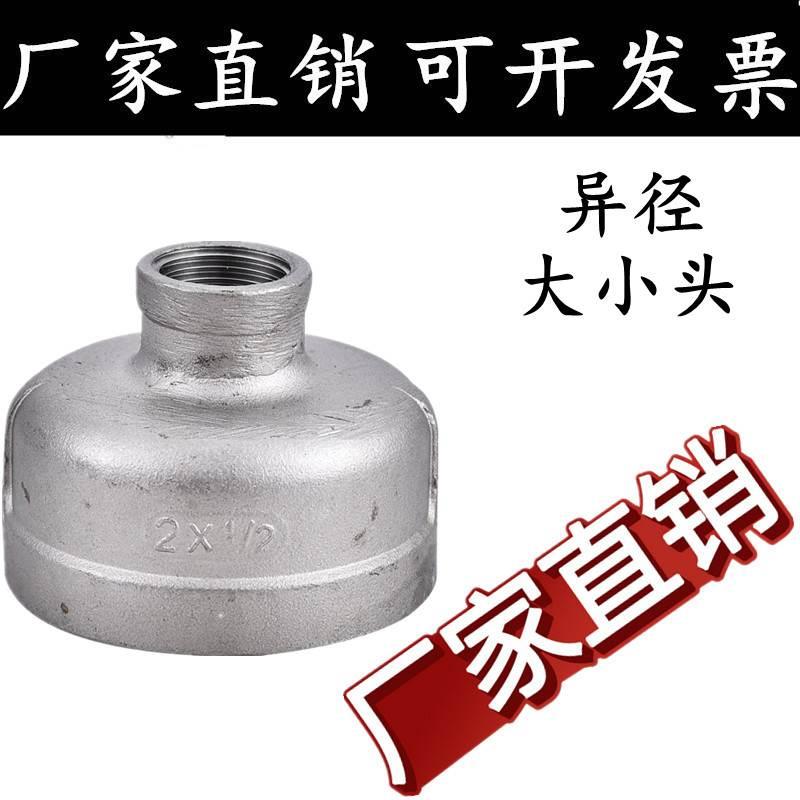 304不锈钢变径内丝大小头/异径管箍接头/变径内丝接头/内丝转接头