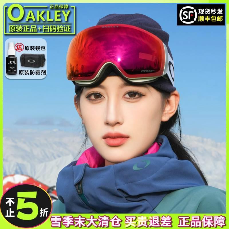 Oakley欧克利滑雪眼镜男女Flight Deck防雾球面护目眼镜7050 7064
