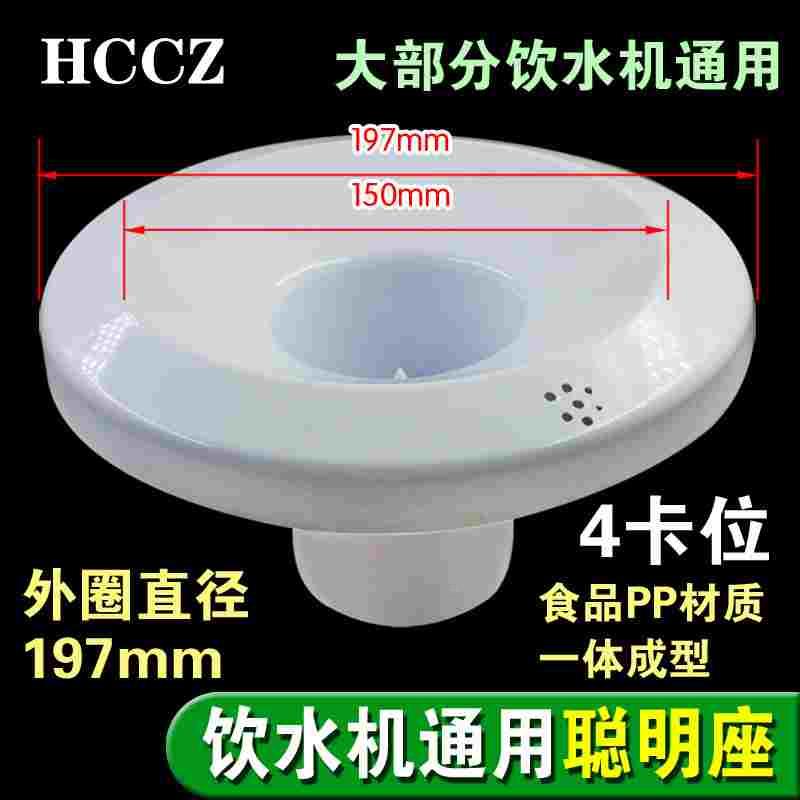 包邮新款饮水机聪明座饮水机顶盖喇叭口底座 储水斗 插口盖子