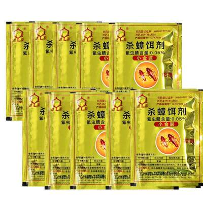 包邮 10包杀蟑饵剂灭蟑清蟑螂药家卫杀虫灭蟑螂除德国小蠊杀虫剂