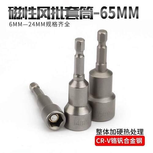 宝子们，快来看！风批套筒气动套筒头强磁性内外六角电钻电动螺丝