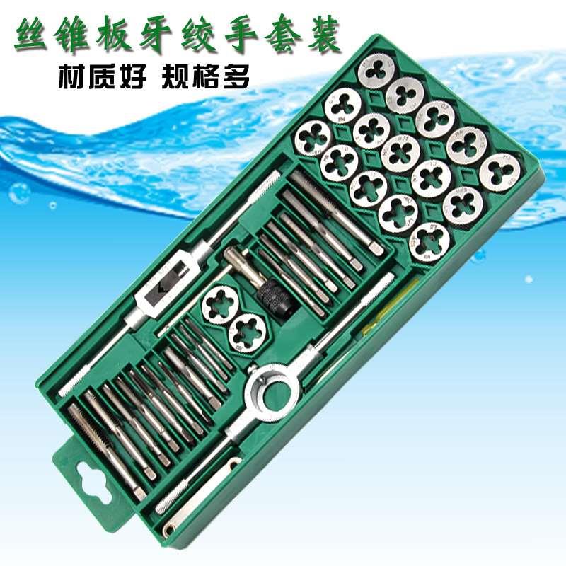 百威狮丝锥圆板牙套装手用丝攻扳手绞手公制丝攻组合套装五金工具