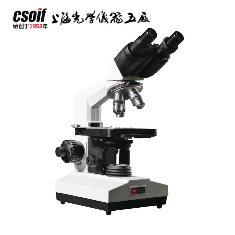 上海光学仪器五厂XSP-2CA(2XC2A)双目生物显微镜临床试验教学