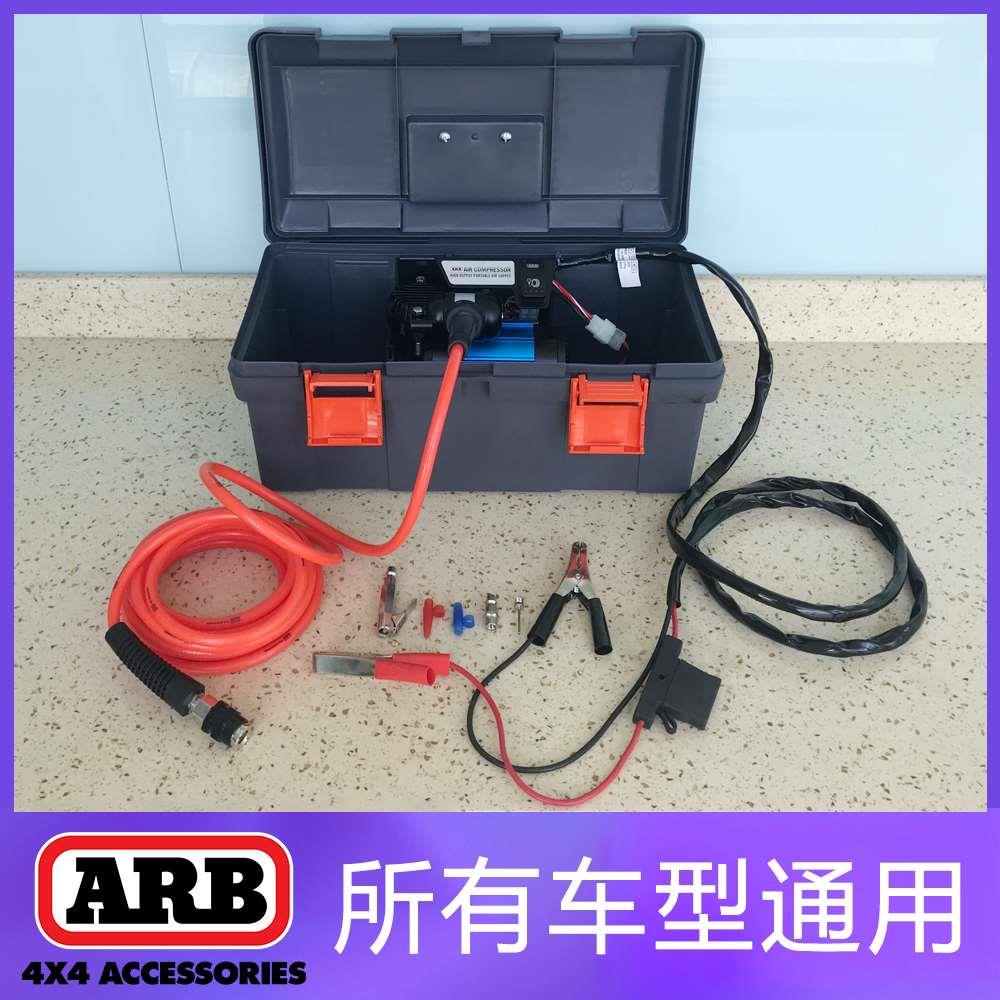 ARB澳洲进口便携双缸打气泵越野车轮胎充气泵车载单缸储气罐加气