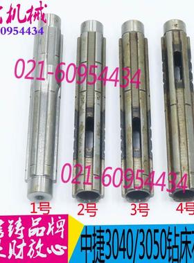 中捷摇臂钻床 Z3040 Z3050 42308 原厂花键轴 L163.5 6-25*6现货