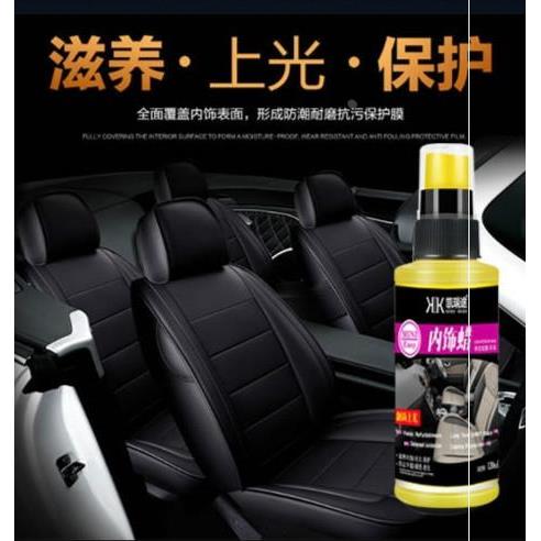 汽车汽车仪表上光蜡表板蜡操作台上光保养皮革内饰清洁剂仪表多用