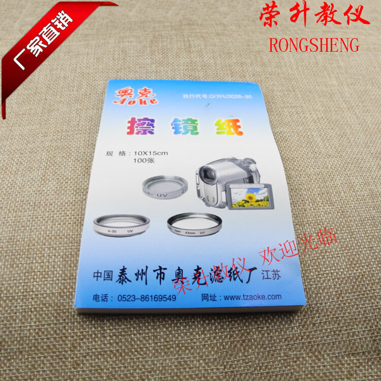 。擦镜纸镜头擦纸单反相机除尘数码清洁纸镜头拭纸显微镜屏幕纸怎么样,好用不?