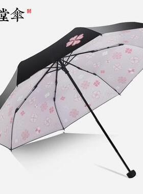 天堂伞33586防晒太阳防紫外线遮阳三折叠雨伞女晴雨两用33576手动