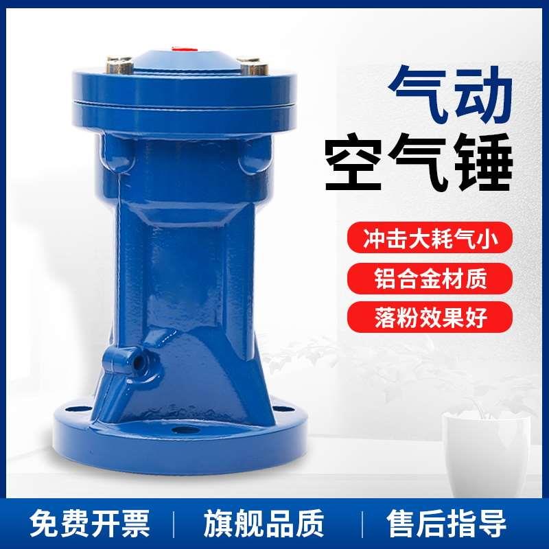 气动敲击锤AH/ZC/SX/SK-30/40/60/80/100敲击锤粉料仓冲击锤