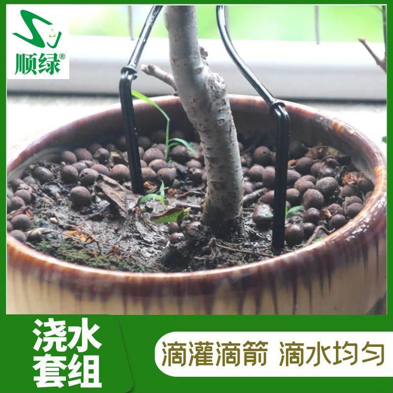 滴灌设备阳台盆栽智能自动浇花器定时滴水器灌溉系统渗水器滴箭