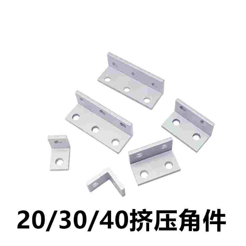 ABC01-20-30-40挤压角铝角座直角角件挤压4040角件角码90度角铝
