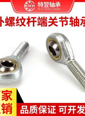 鱼眼杆端关节轴承SA/SAL5 6 8 10 12 14 16 18 20 22 25 28 30TK