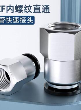 黑色内螺纹直通PCF6-01 8-02 10-03气管快速接头铜 气管快插