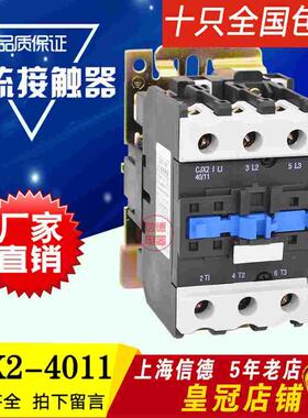 大量提供LC1D 40A 交流接触器CJX2-4011 380V 220V 36V全铜线圈
