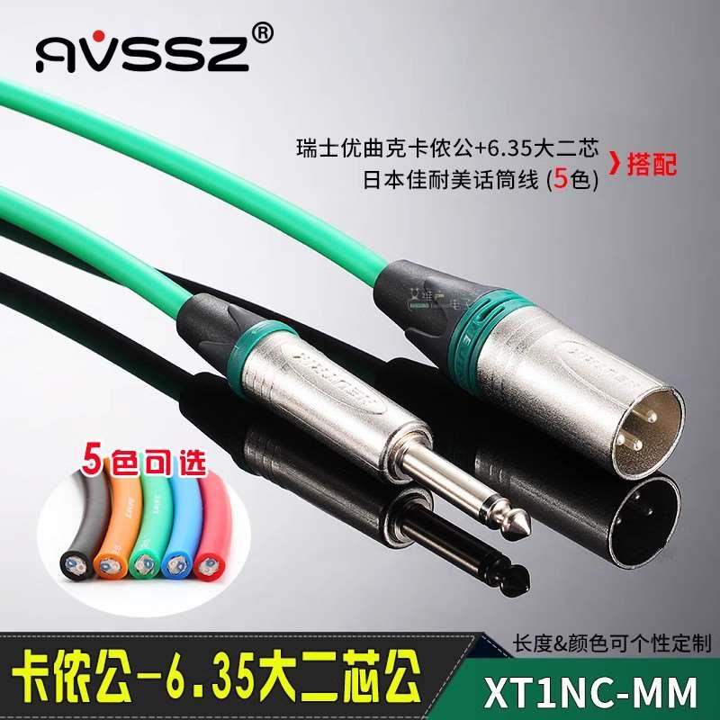 neutrik手工定制canare进口原装卡侬6.5话筒连接线L-2T2S多色np2x