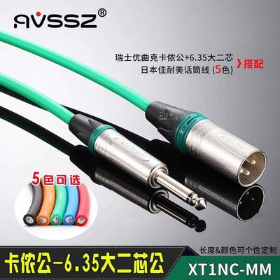 neutrik手工定制canare进口原装卡侬6.5话筒连接线L-2T2S多色np2x