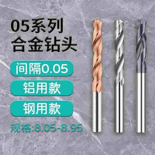 8.35 8.45 8.65 加长钨钢合金钻头8.05 8.85 8.25 8.75 8.95 8.15