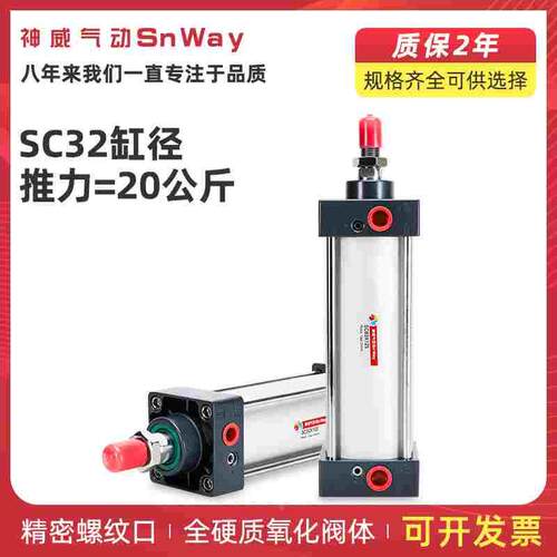 神威气缸SC32X110X115X120X125X130X140X150X220X225X230X250-N-H