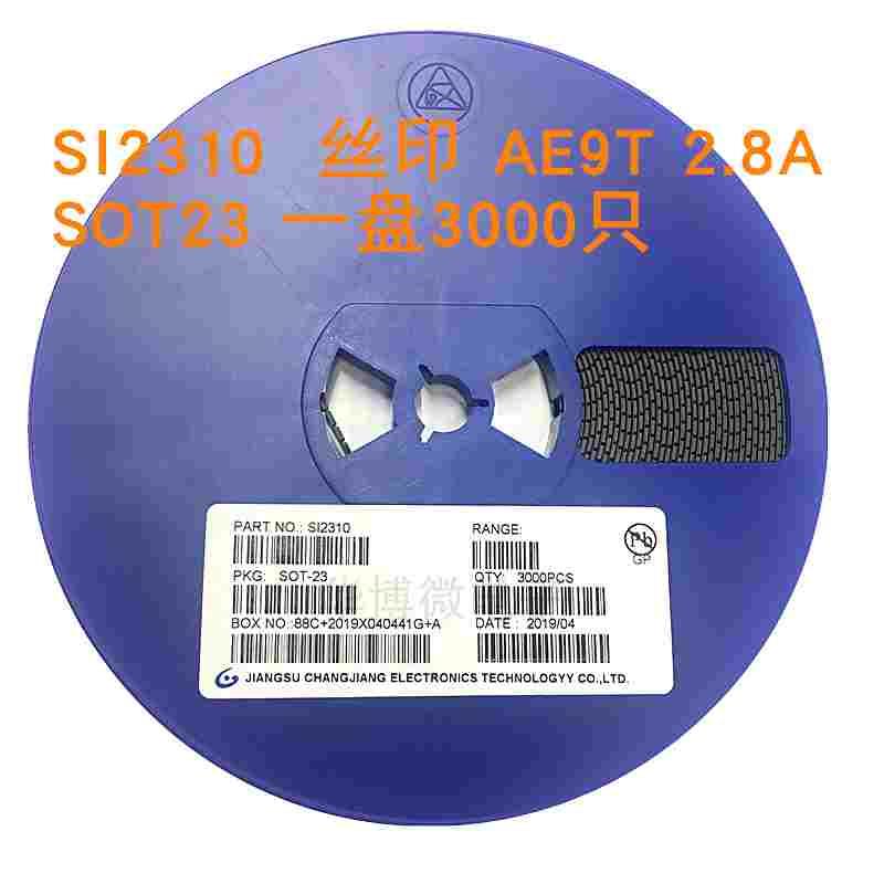 贴片场效应三极管 SI2310DS AE9T 2.8A SOT23 N沟道MOS 3K/盘
