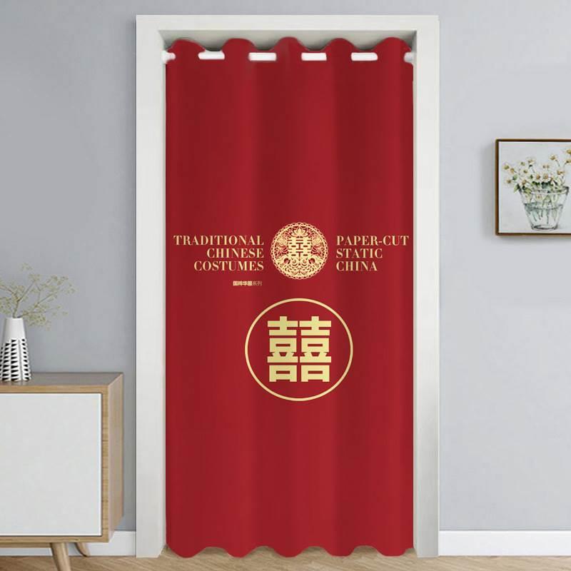 结婚门帘免打孔婚房专用隔断布帘装饰新婚卧室红色喜字家用遮挡帘