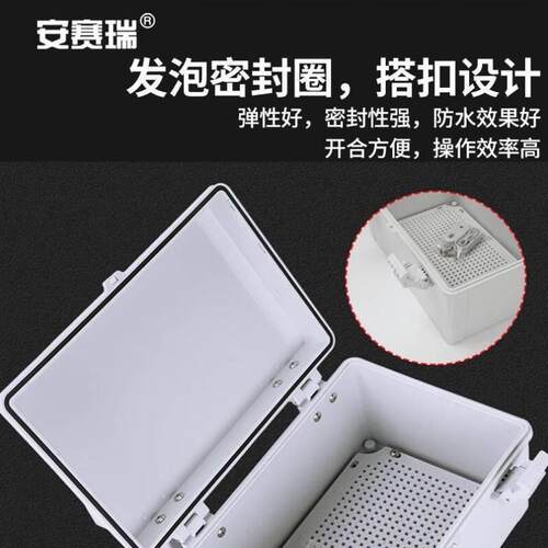 安赛瑞塑料配电箱户外防水基业箱加厚卡扣密封控制箱50x40x20c