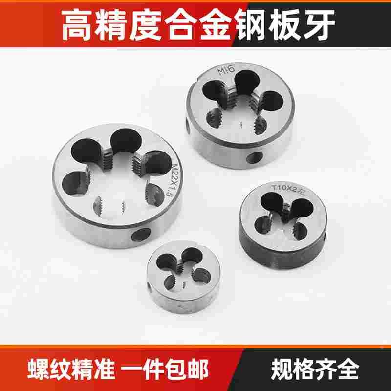 圆板牙 细牙手动螺纹套丝机M1M2M3M4M5M6M8M10M12M14M16M18M20M22