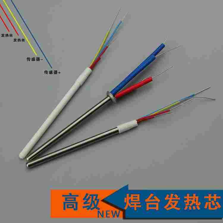 A1322新款陶瓷焊台936烙铁芯 A1323金属发热芯SBK