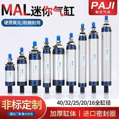 迷你气缸MAL25X15X20X25X30X35X40X50X60X75X80X100X125X150-CA