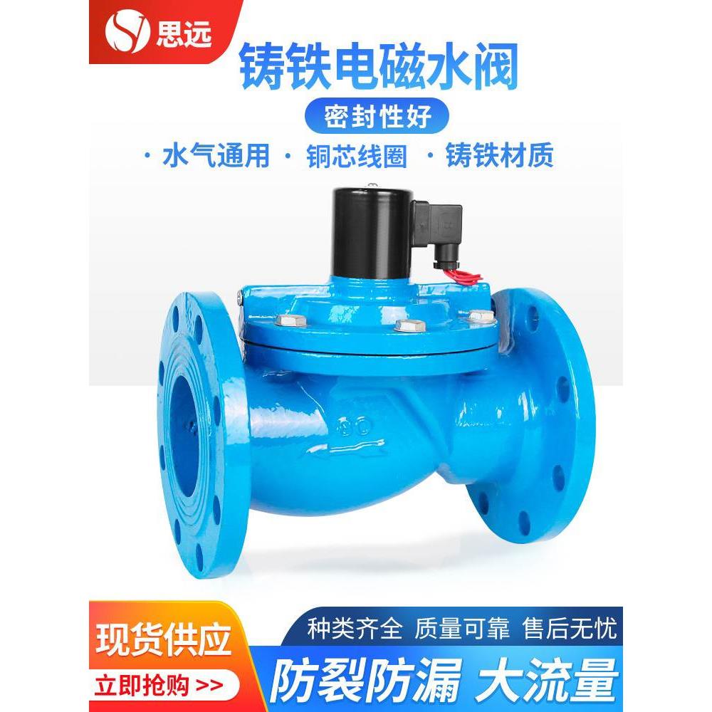 铸铁阀门法兰电磁阀灌溉水用常闭电子控制铁阀ZCS DF 40 50 65 80