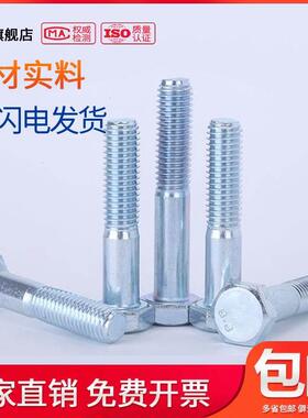 8.8级高强度镀锌半牙外六角螺丝M6M8M10M12*30x35x40x45x55/65-60