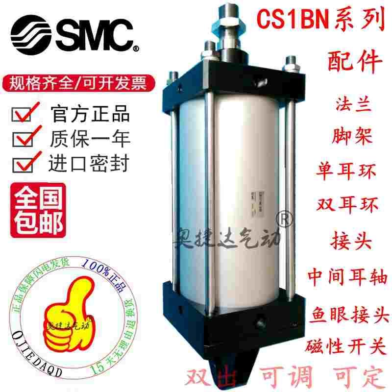 SMC全新原装CS1BN CDS1BN160-25/50/75/100/125/150/175/200/250