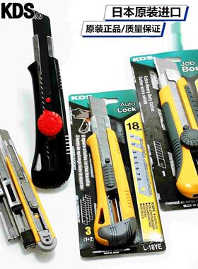日本KDS进口美工刀H-11 L-18 19B S-11 14 18墙纸割刀片LB-10 50H