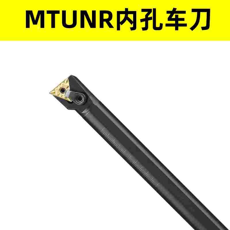 数控内孔刀杆95度S20R25S32T -MTUNR/L16车床车刀杆 内圆镗孔刀杆