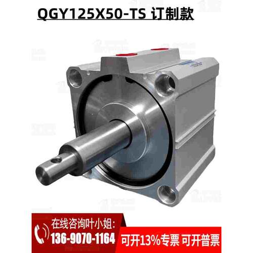 QGY125X50-TS肇庆方大型薄型气缸/方型气缸 （600公斤推力）订制